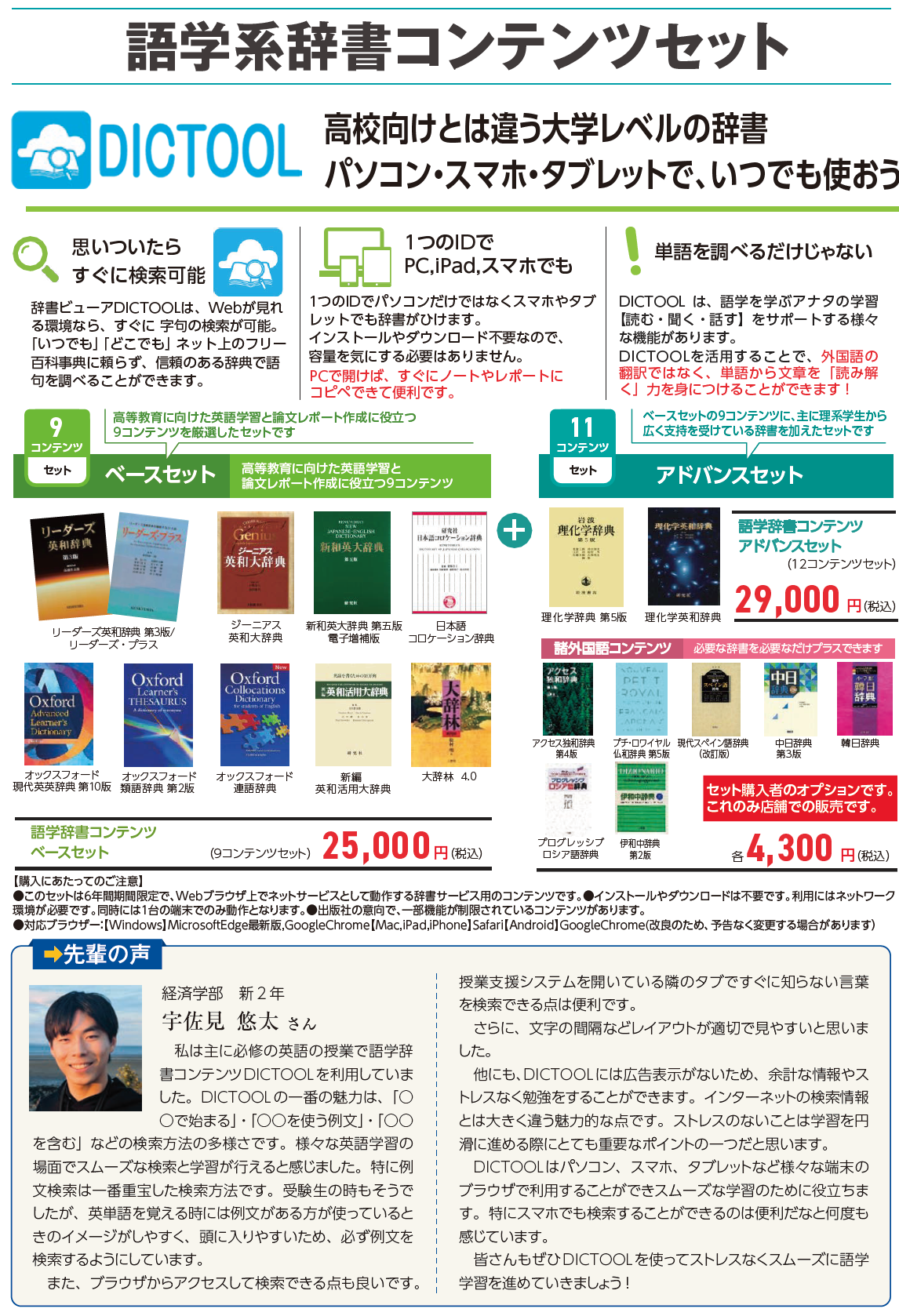 語学・辞書・学習参考書 Conversation FromDescription to Pedagogy 旺文社古語辞典 第十一版 | 旺文社